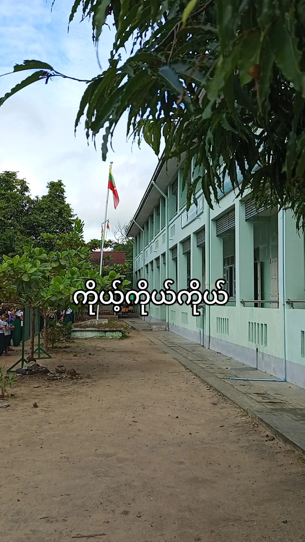@ကိုထွန်းနေဇာထွေး(Official)