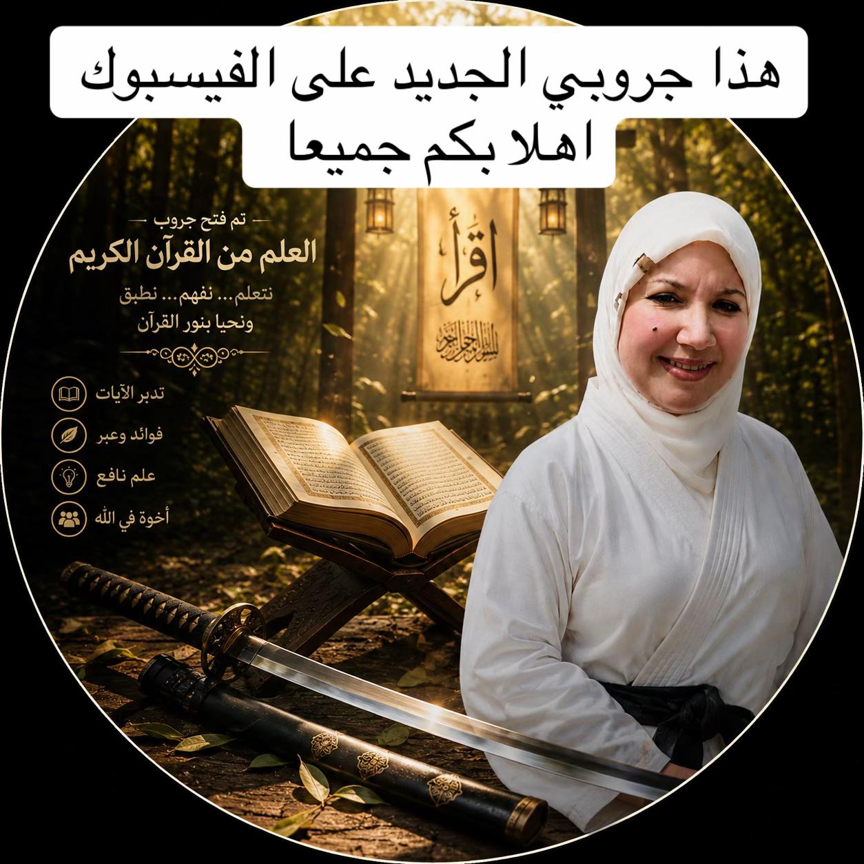 @باحثة وإعلامية أمينة نريمان