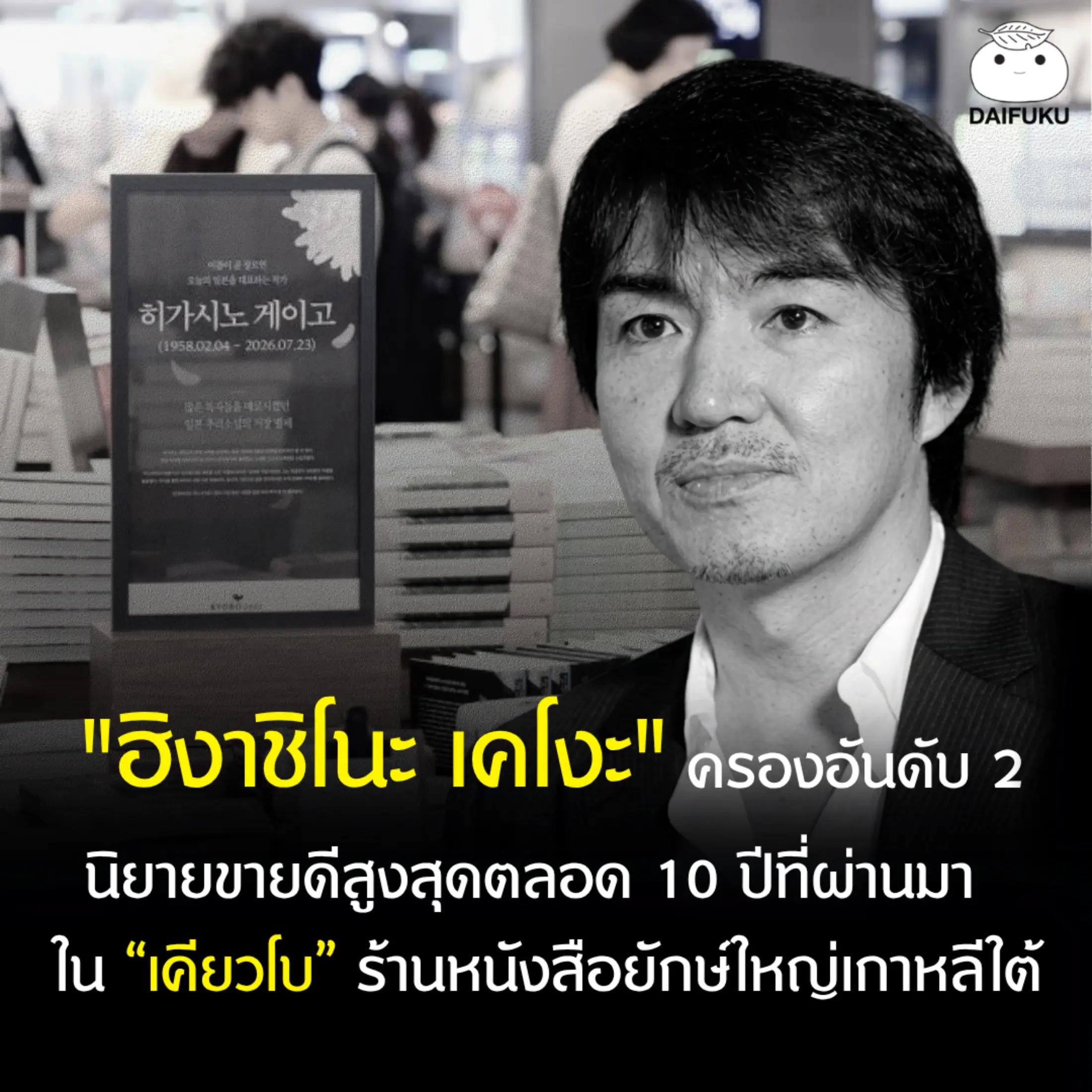 @Daifuku Publishing
