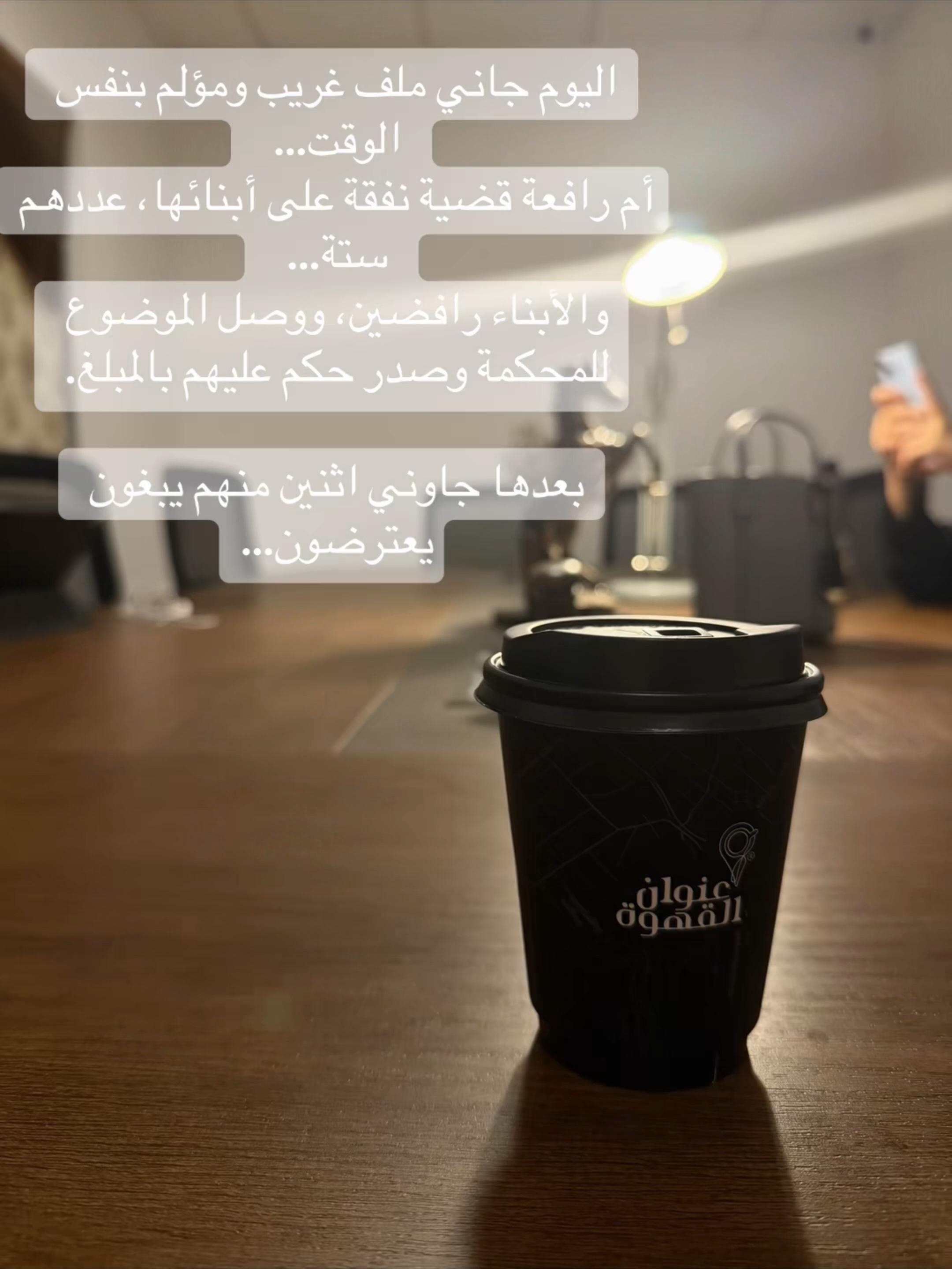 @المحاميه والموثقه/اسماء زهراني