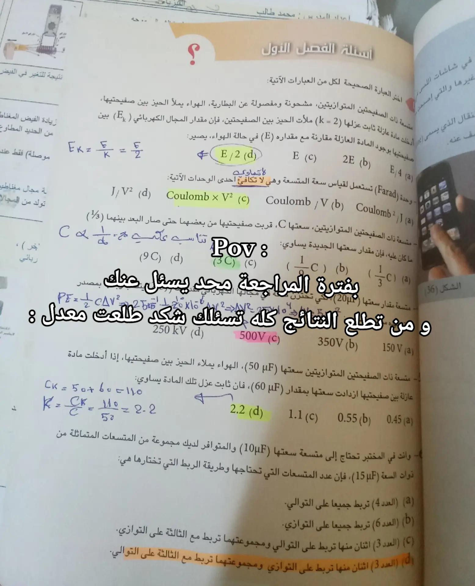 @طالب صخام (سادس)