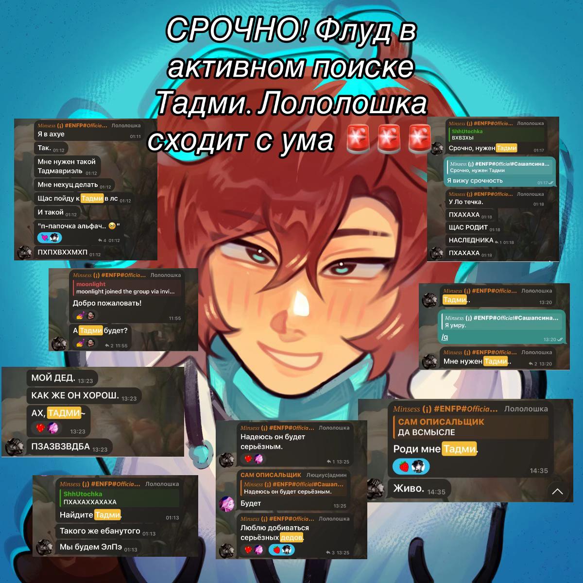@flood_lichinka