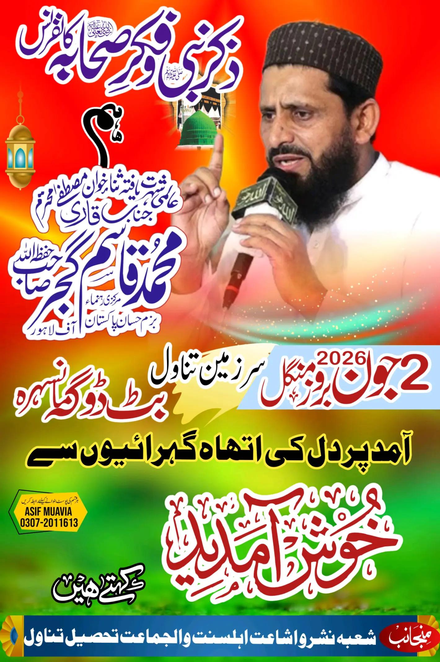 @Asif Muavia