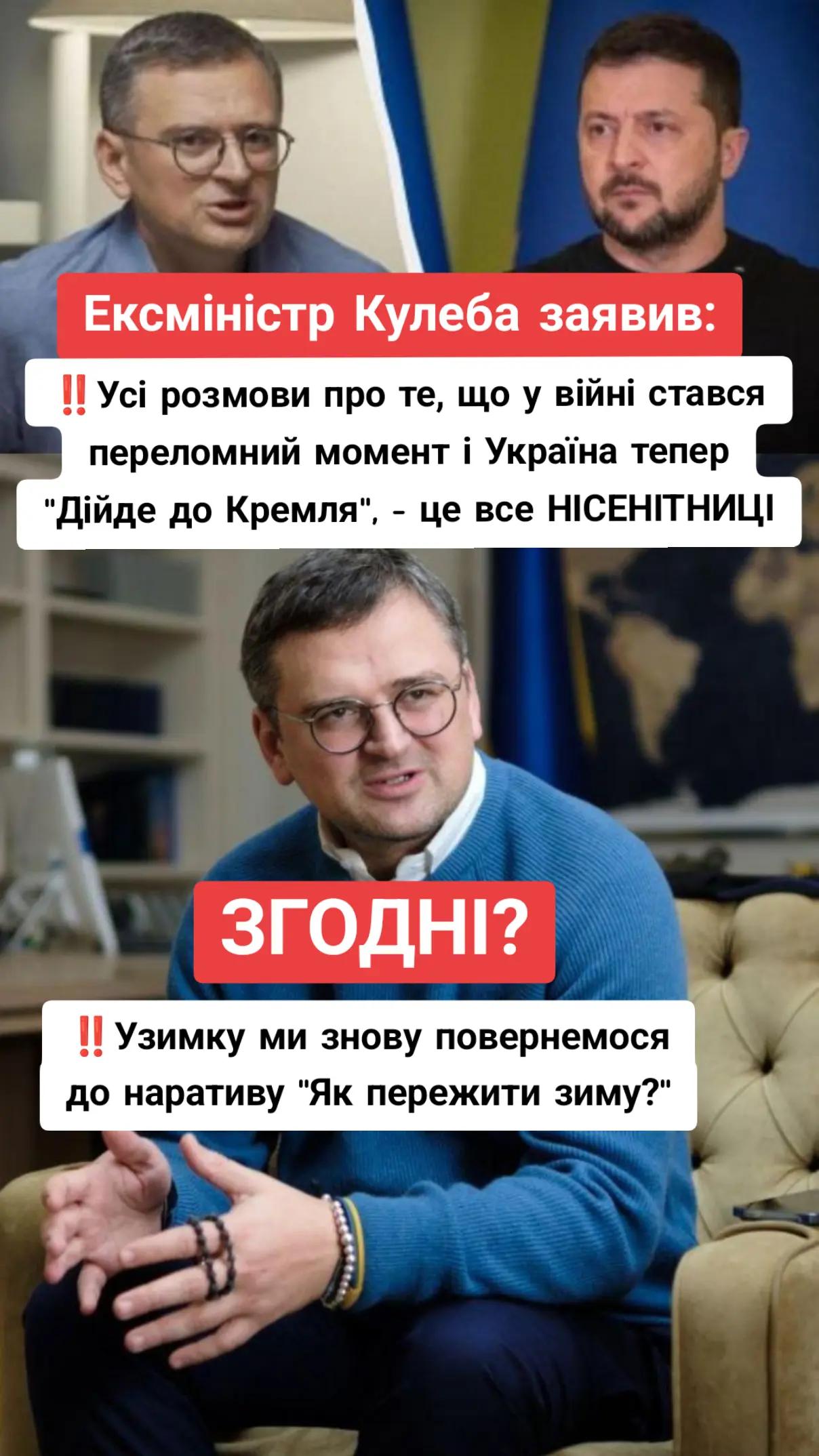 @Політична правда