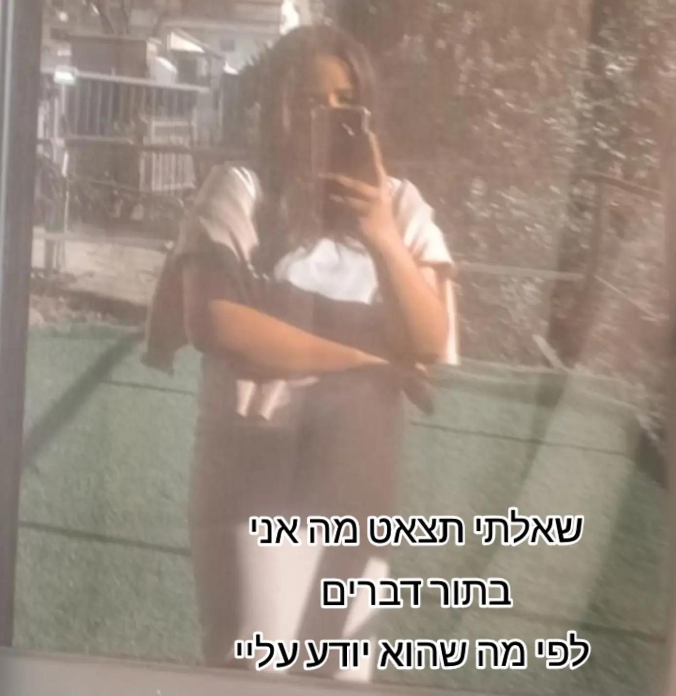 @🪬🧿kesem elamllm🪬🧿