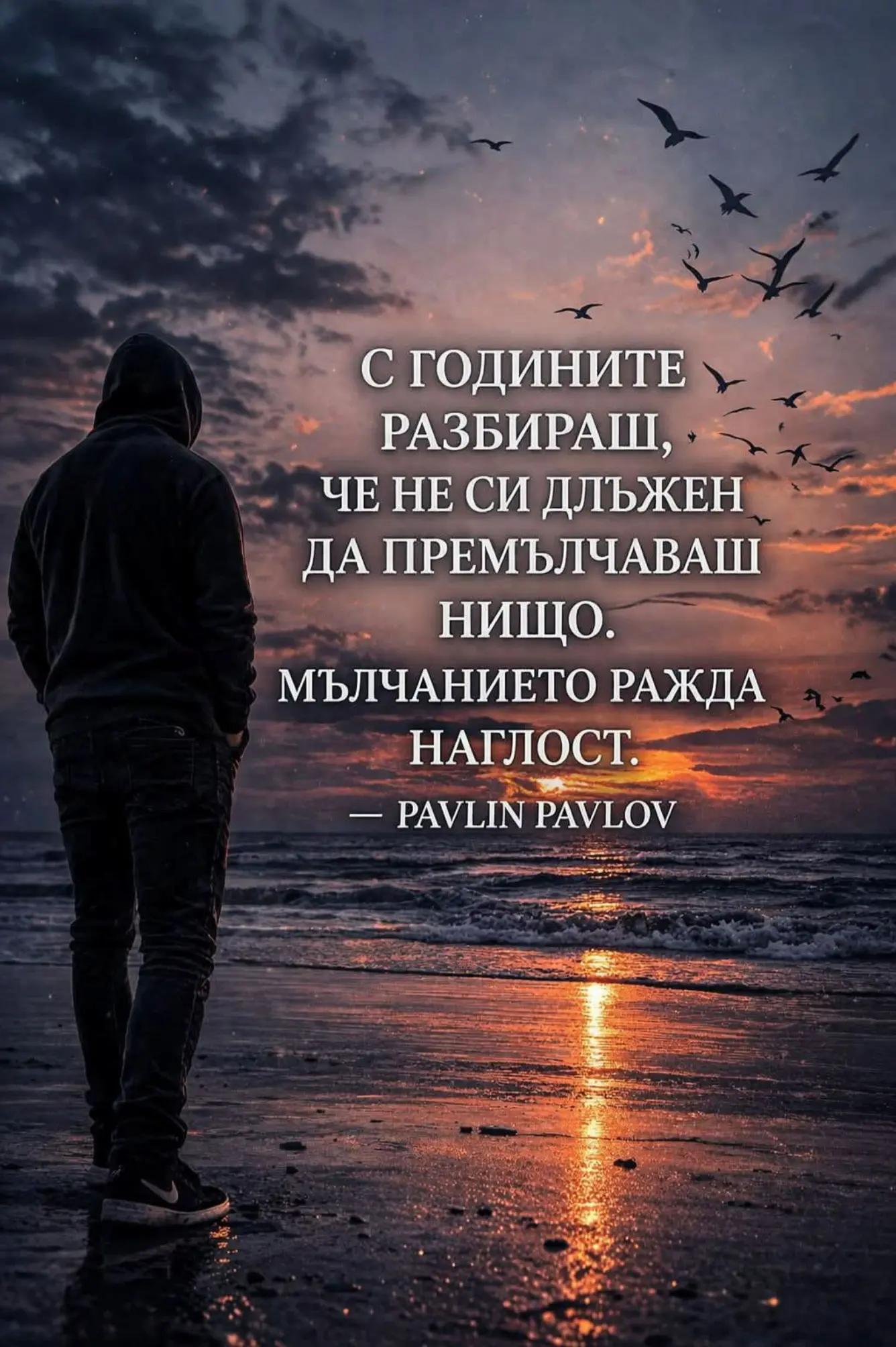 @PavlinPavlov