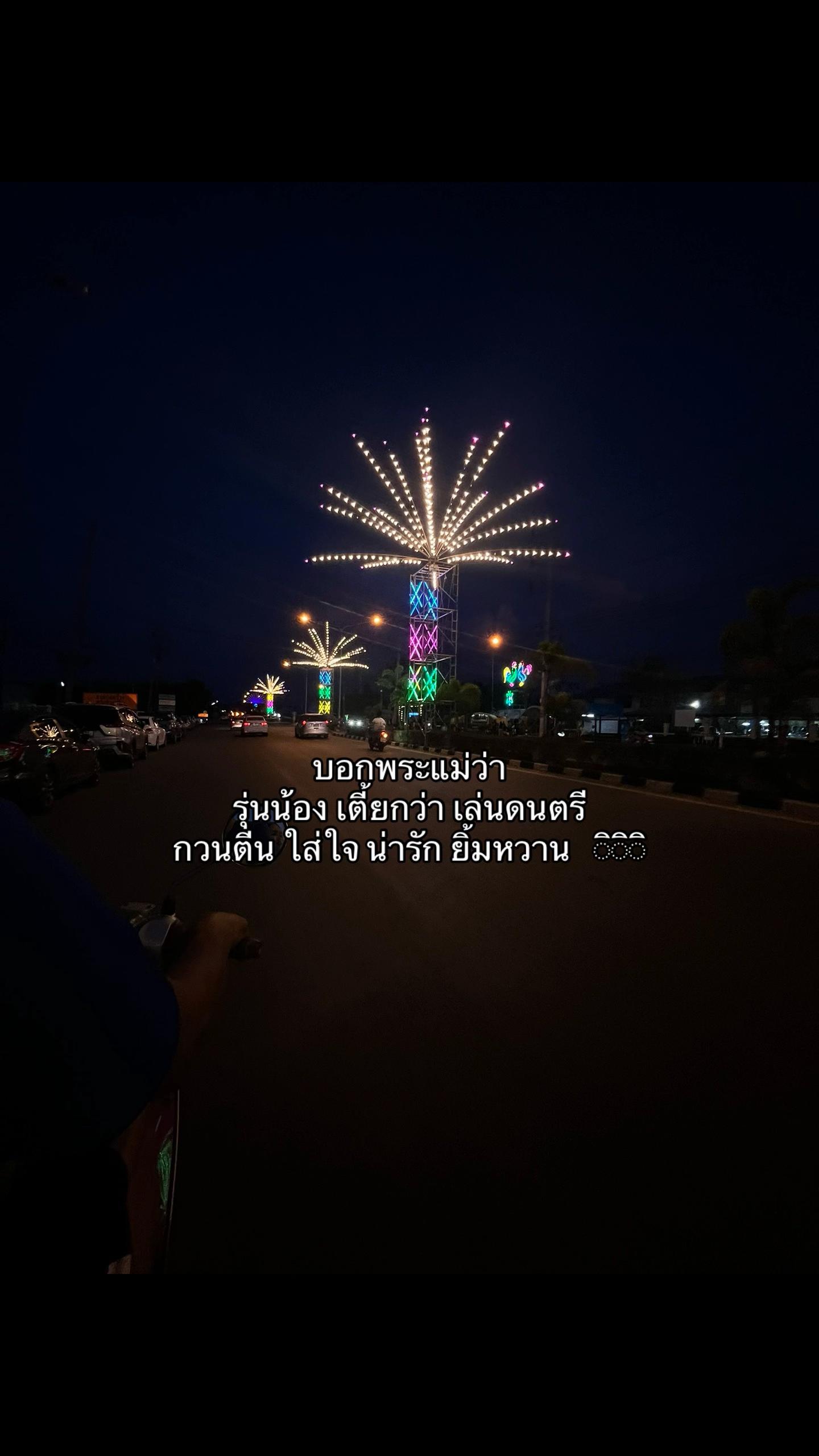 @หมูปิ้ง