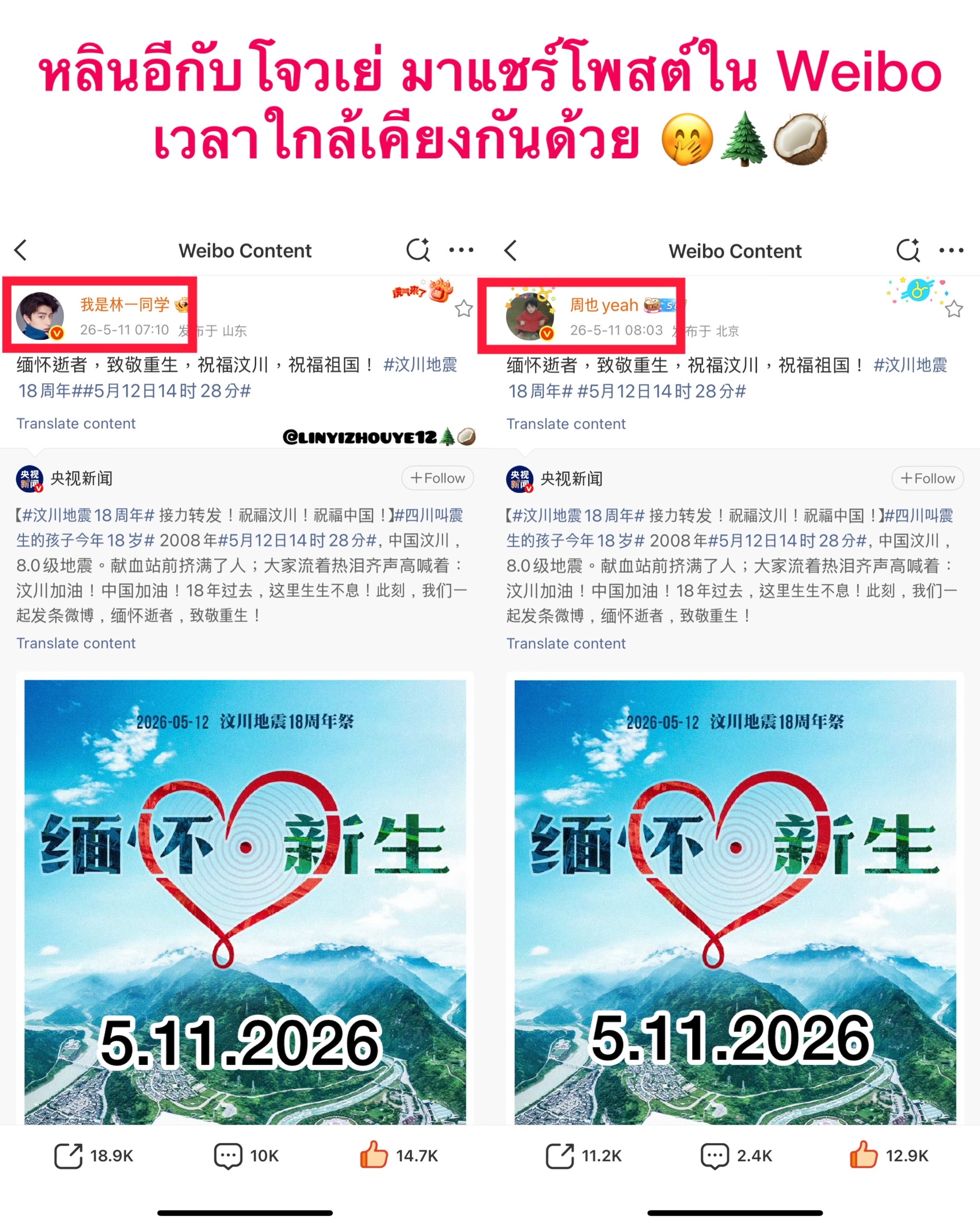 @หลินโจว~YiYe🌲🥥=🌴