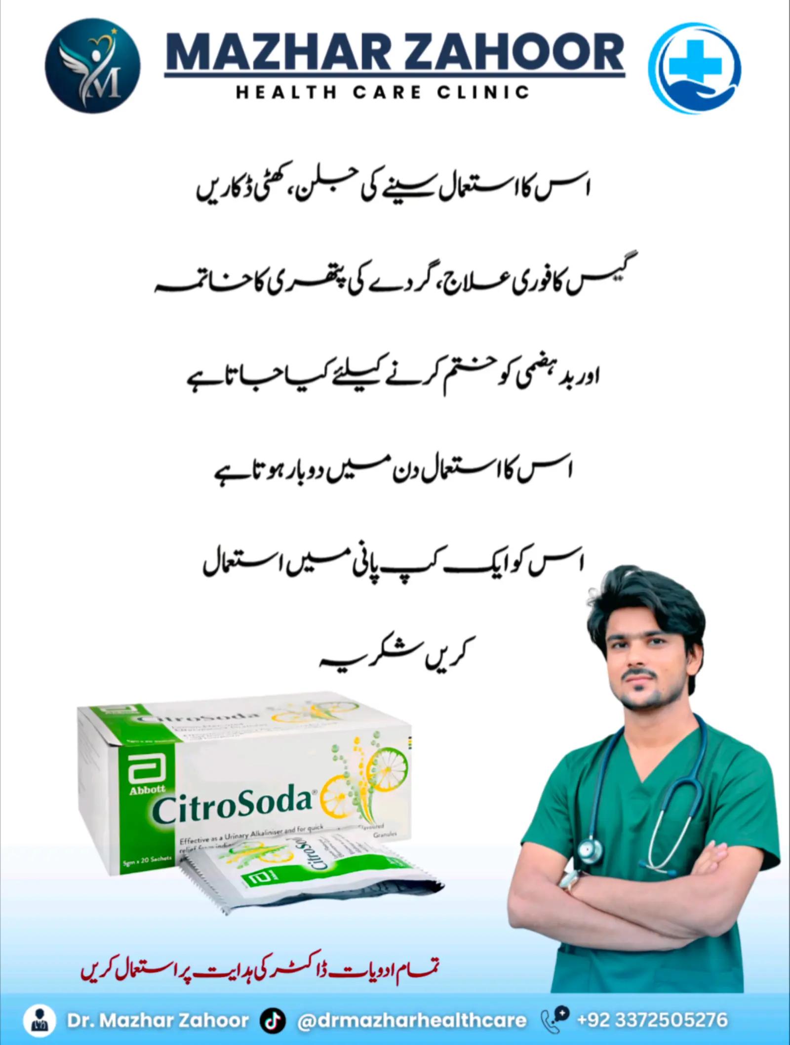 @Dr Mazhar Zahoor