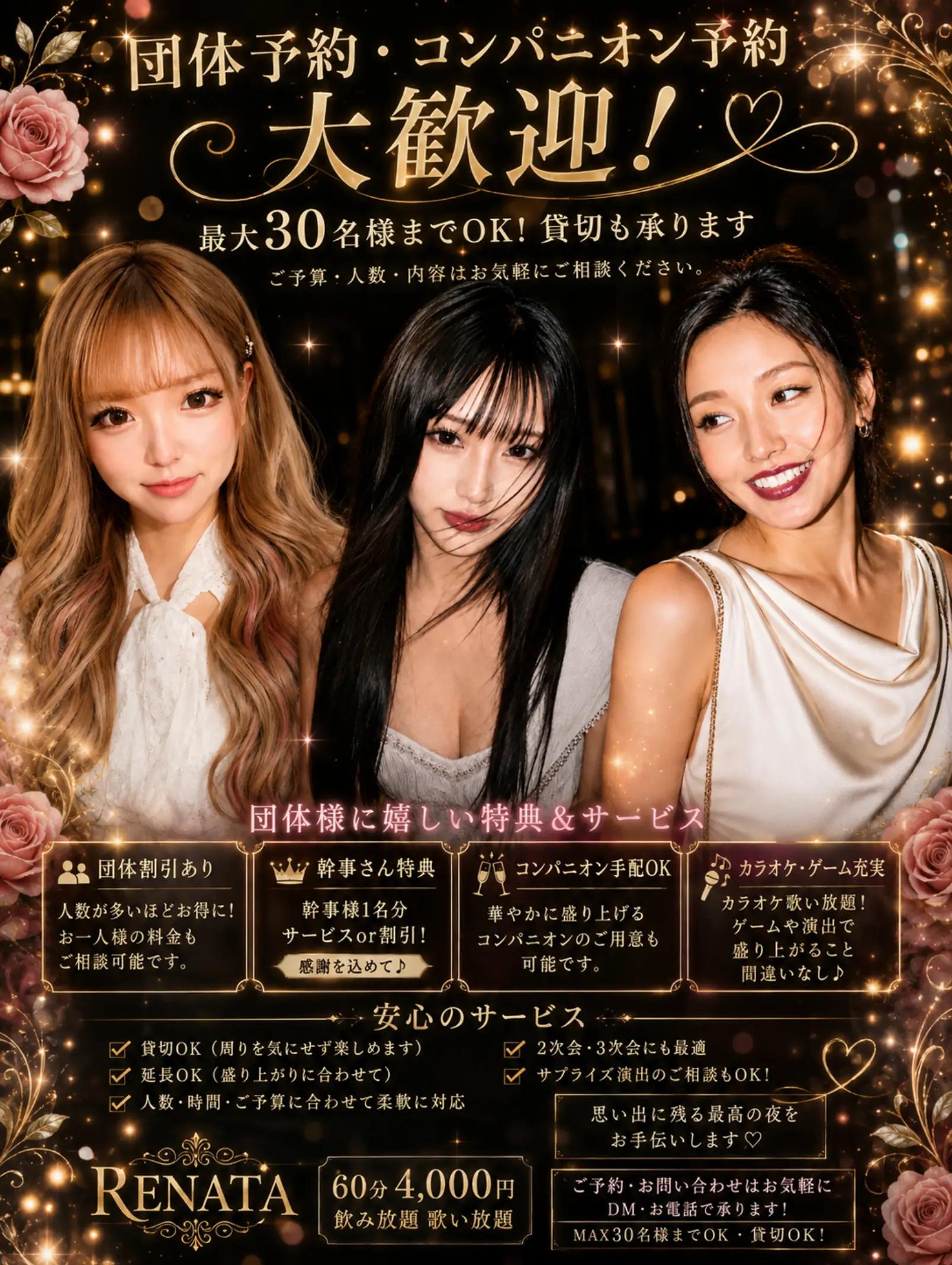 @レナータ