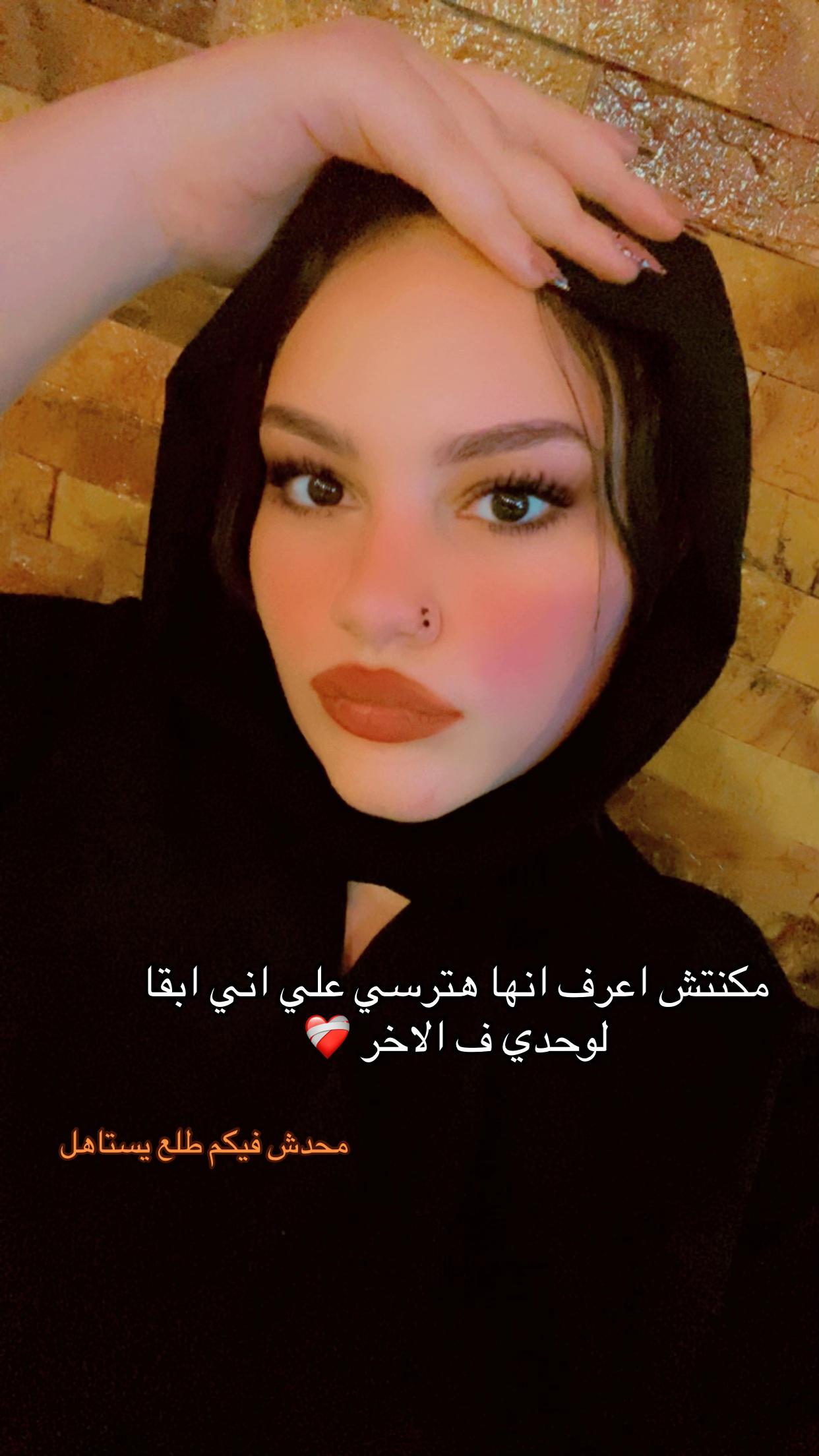 @حبيبه أبو رواش