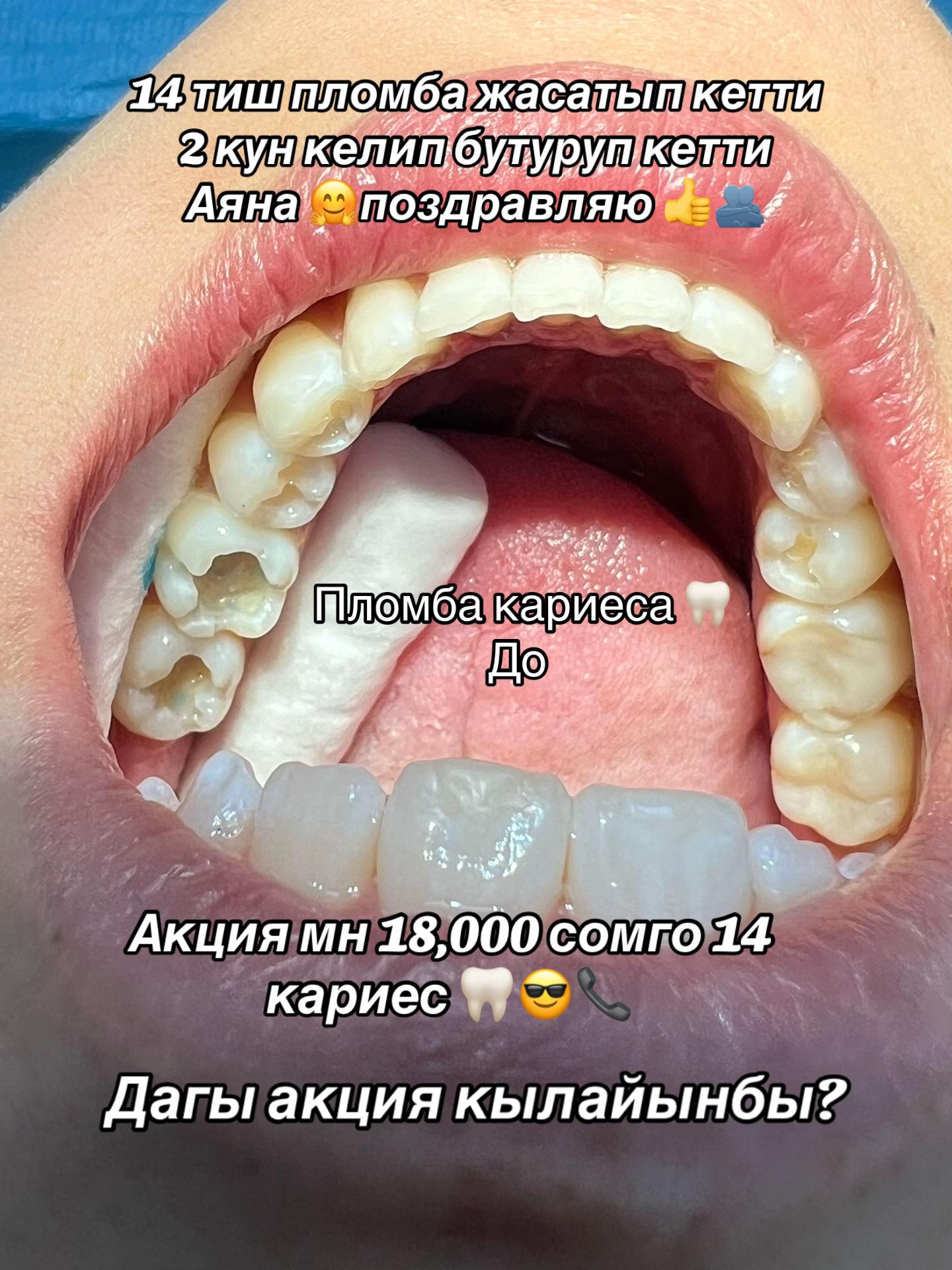 @🦷😇Твой добрый стоматолог 🦷