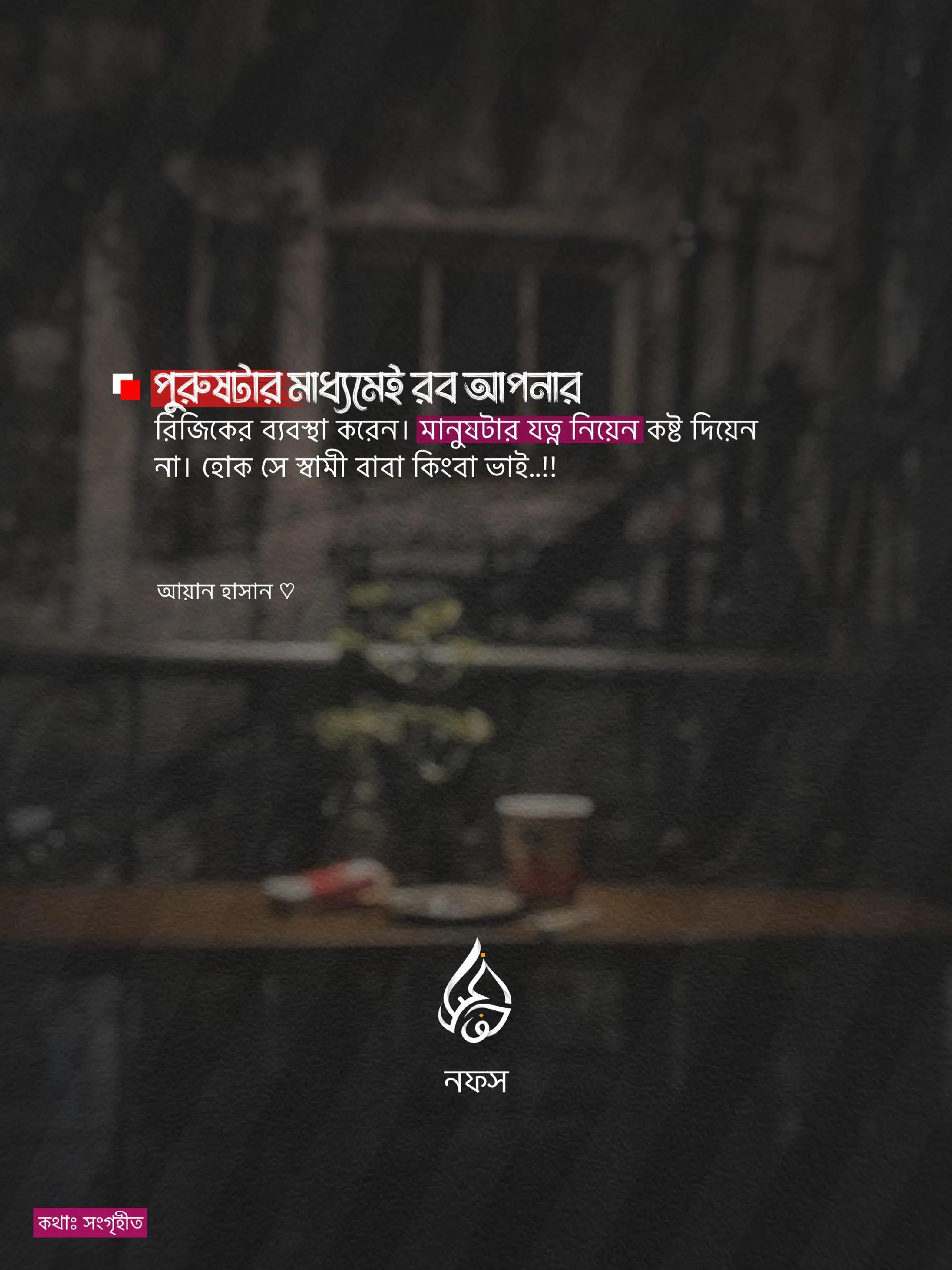 @نَفْس | 𝐍𝐨𝐟𝐬