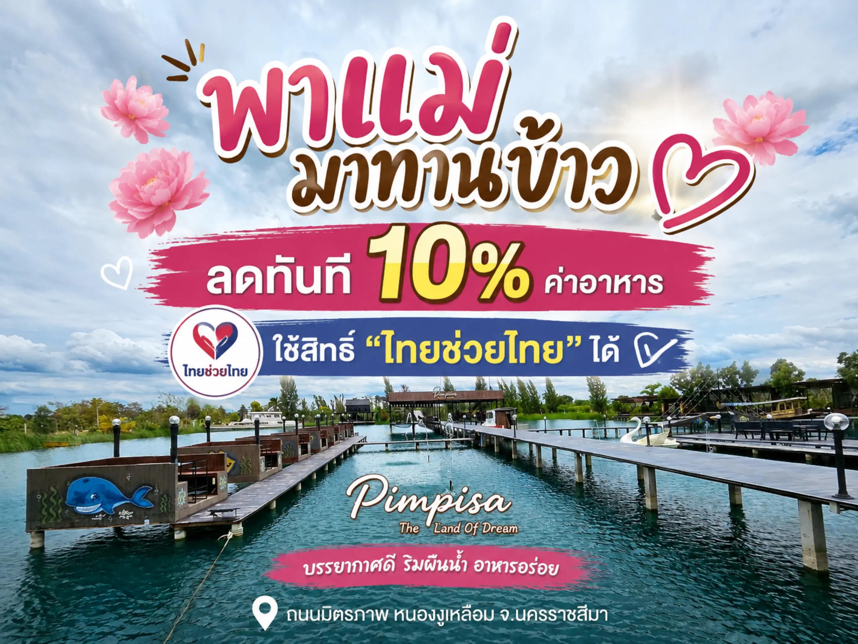 @Pimpisa