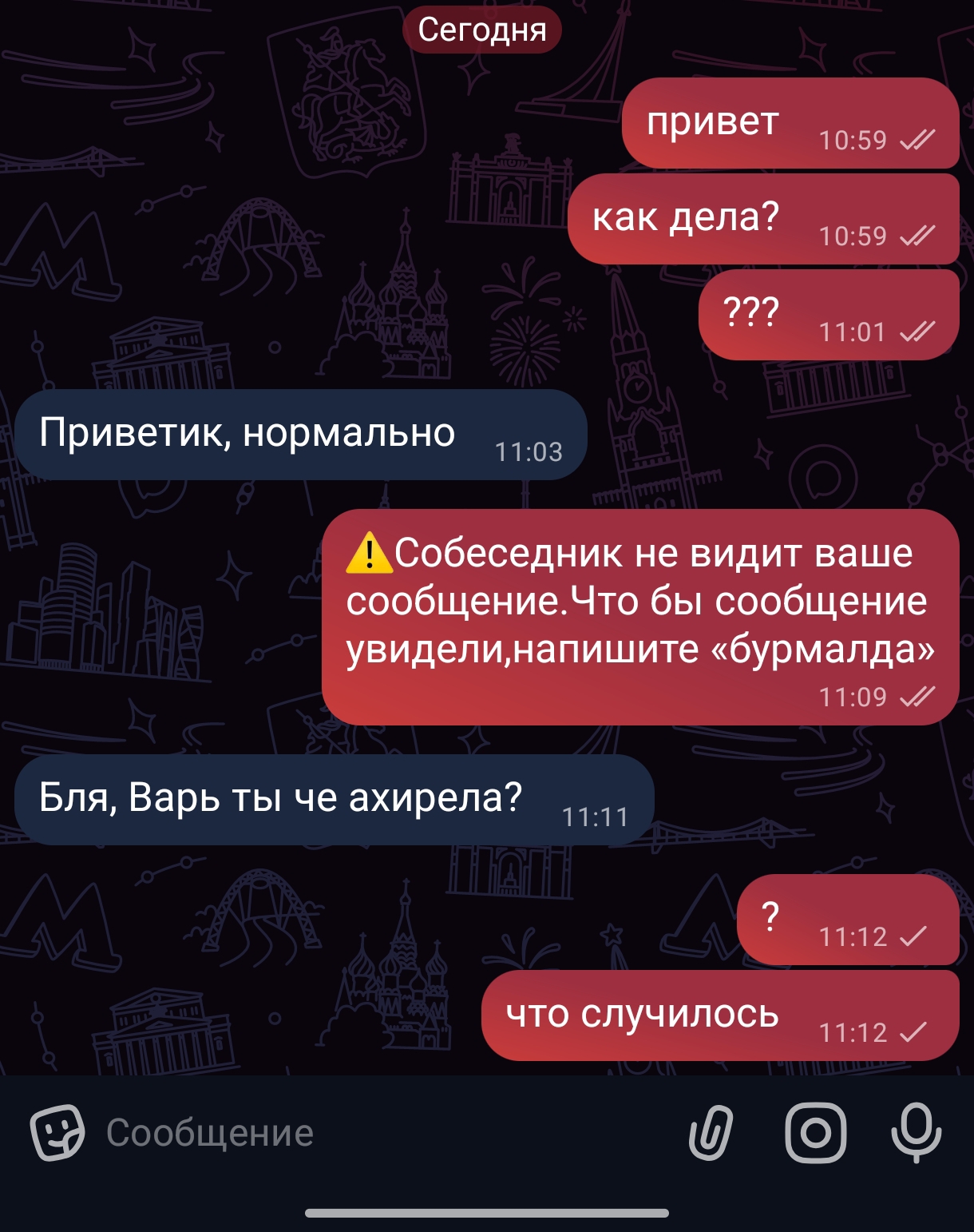 @варя
