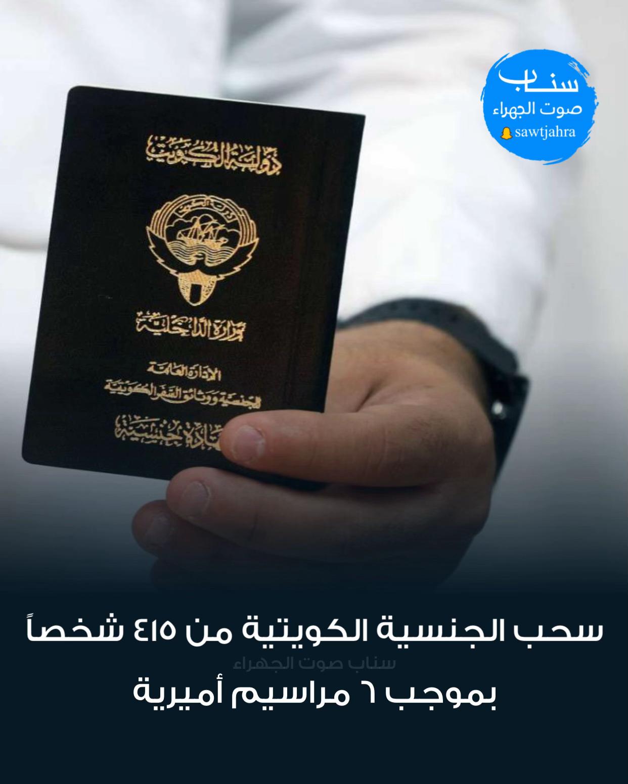 @صوت الجهراء