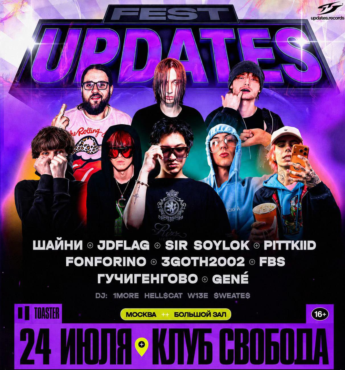 @тгшка: @updatesmusicxd