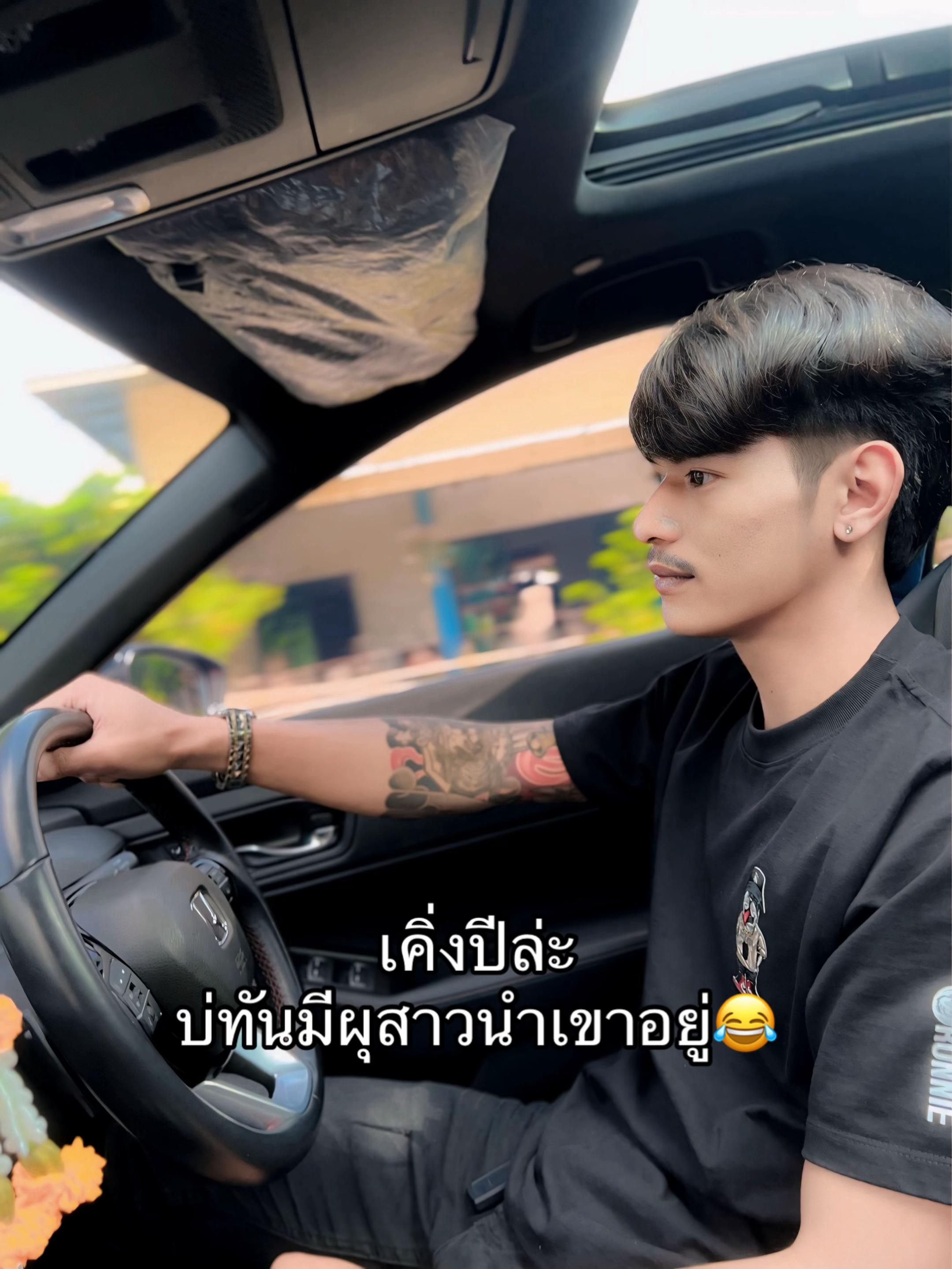 @ไม่รวย หรอกครับ🐯💙