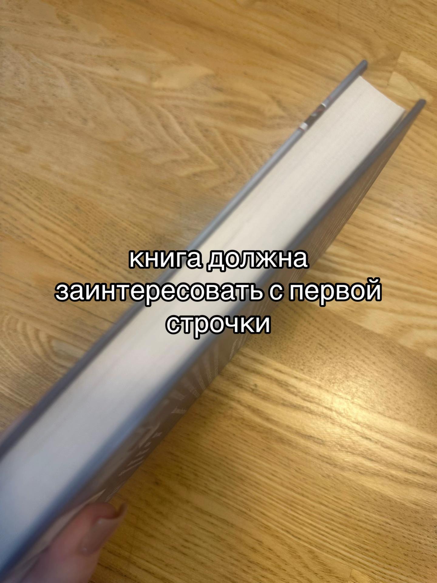 @викуська читает