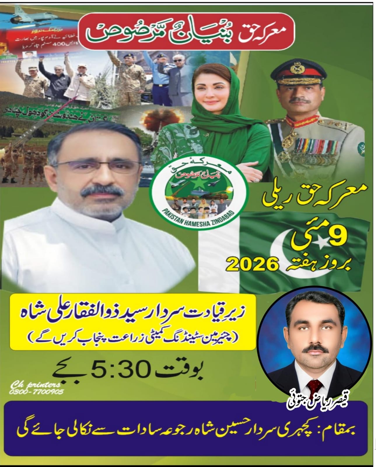 @Qaisar Raiz Jatoi