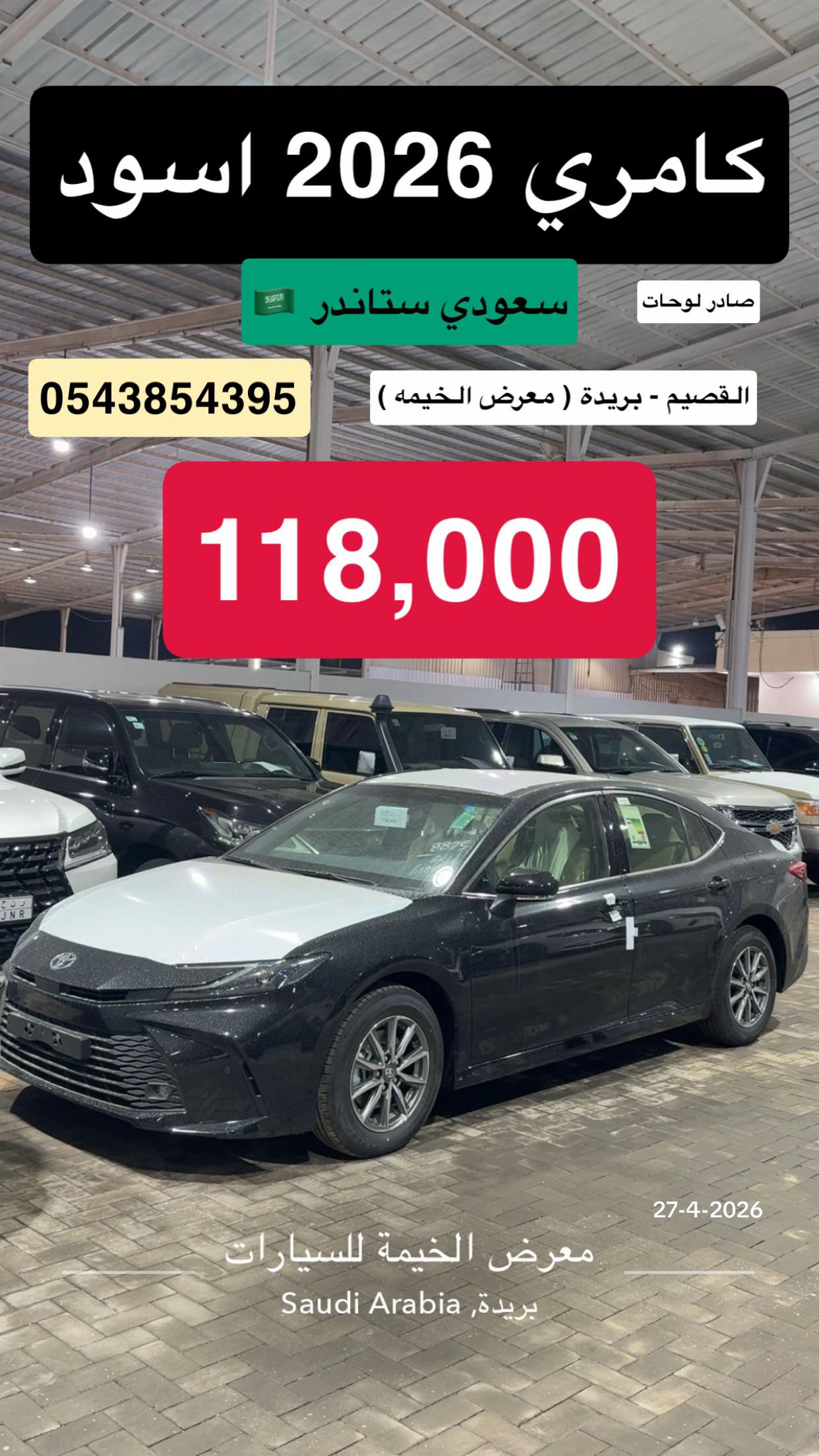 @معرض الخيمة للسيارات