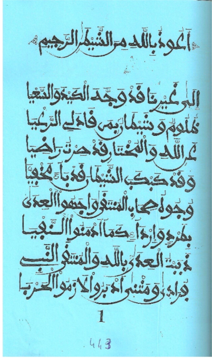 @Wakaana HaQan &hearts;️الله واحد ☝️