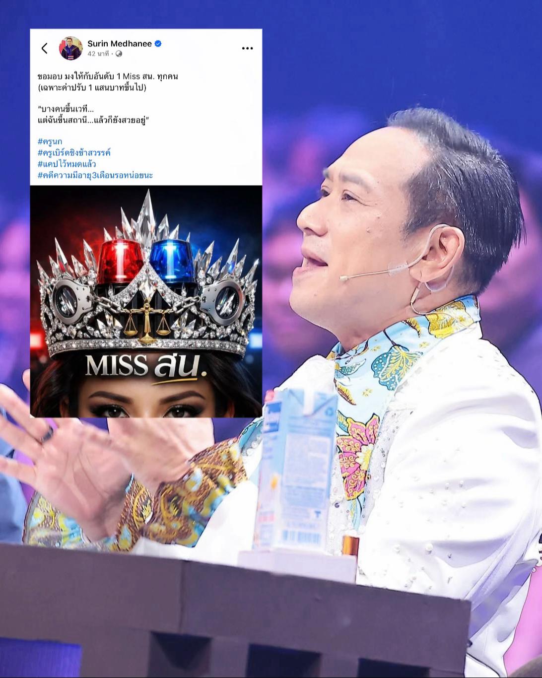 @อีแก้ว