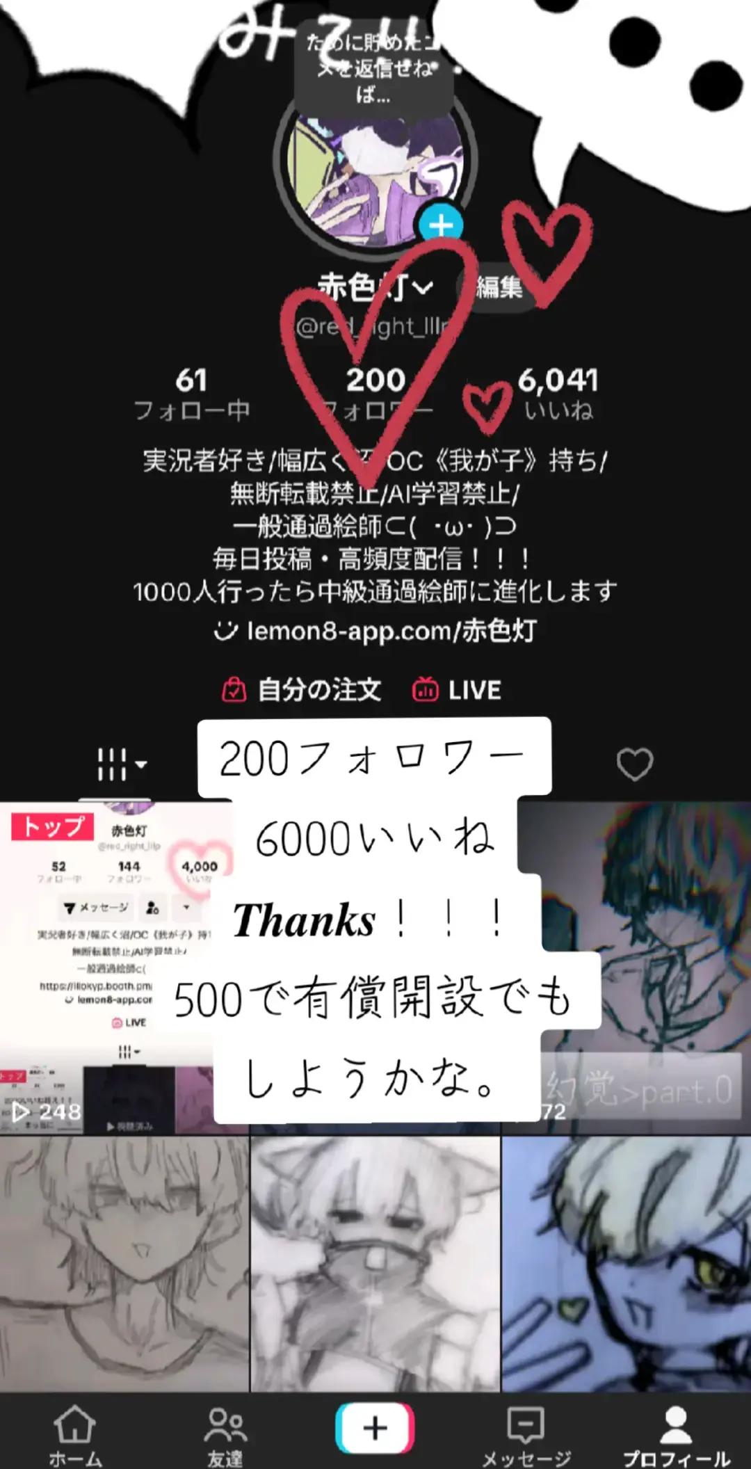 @赤色灯