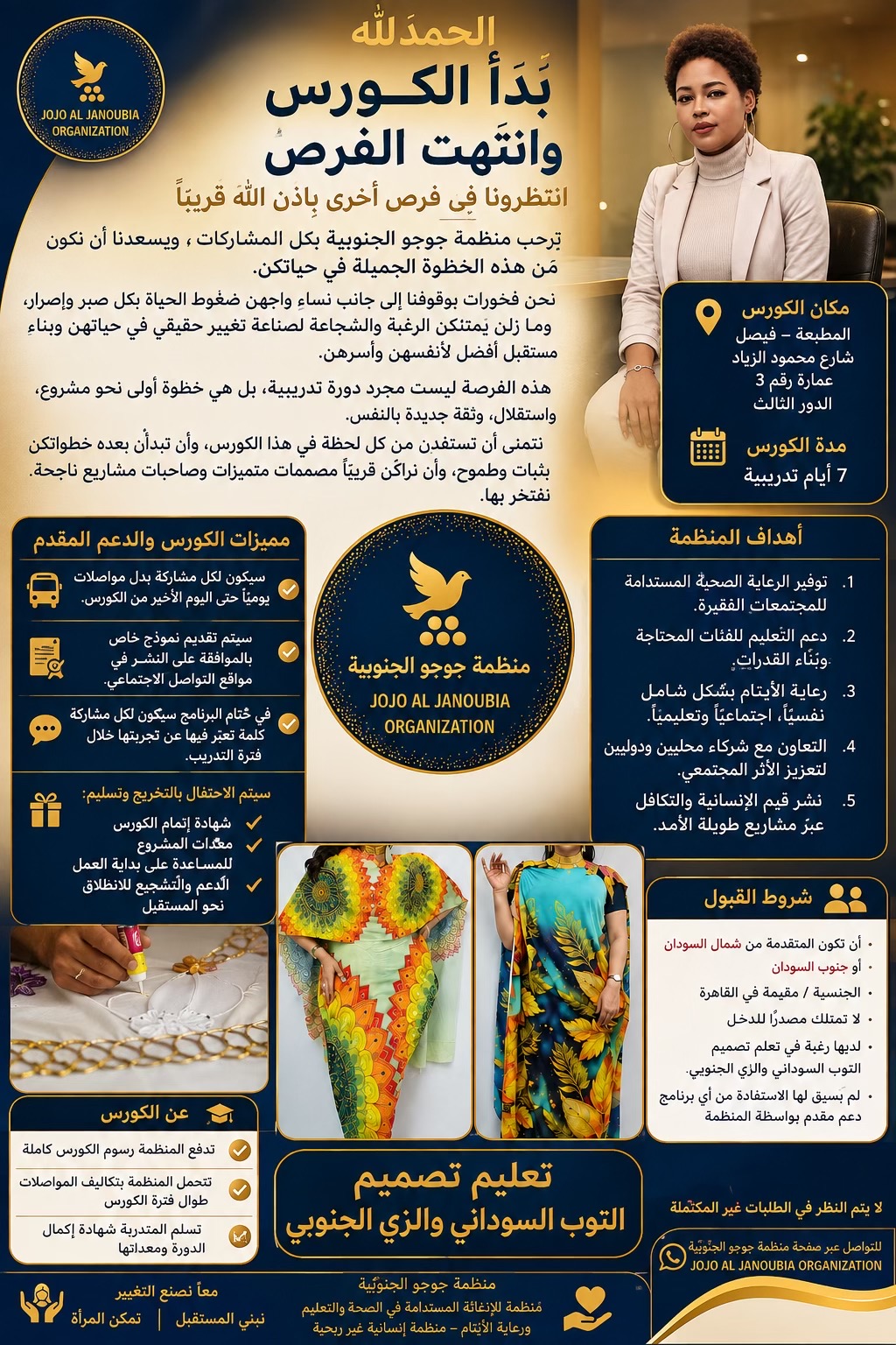 @جوجو الجنوبيه