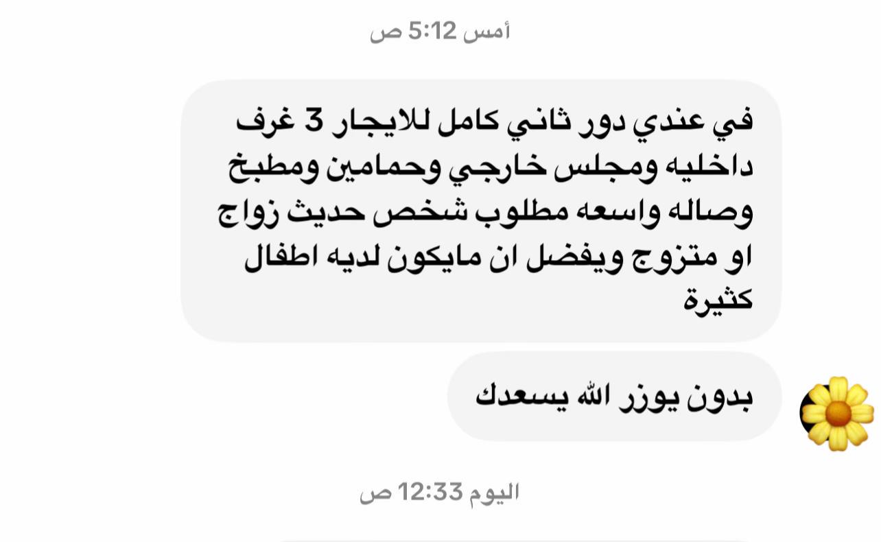 @ترند طريف