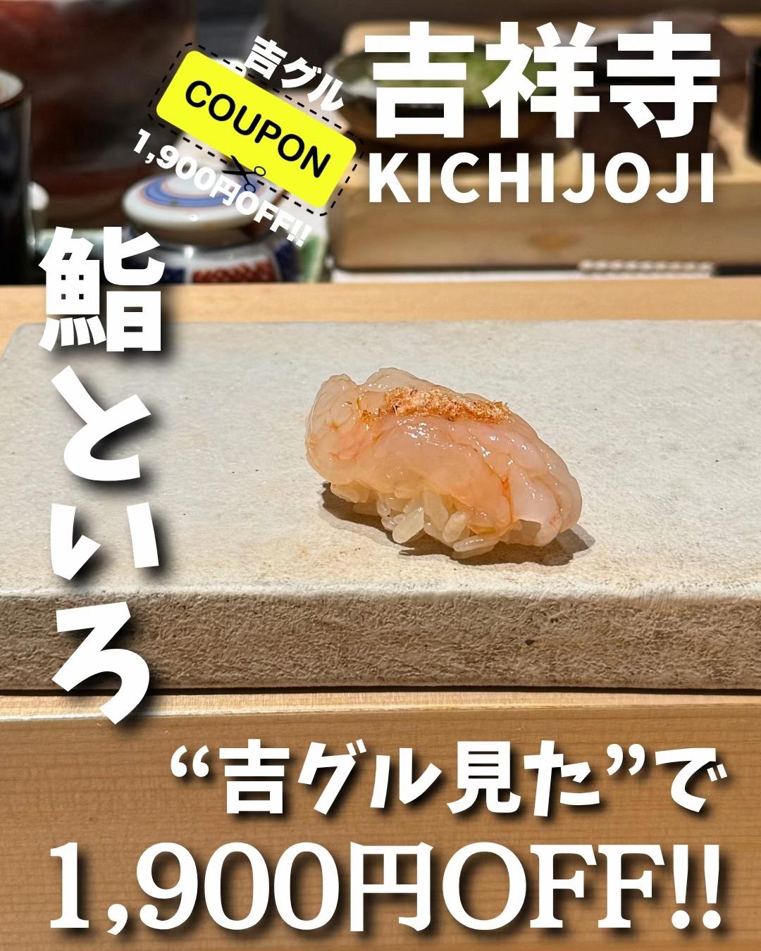 @吉グル