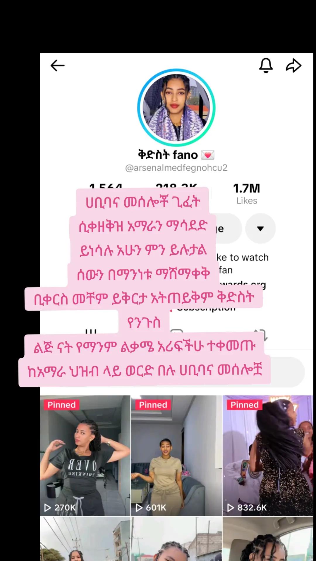 @ነስሮ 🏹🍁⚡️🥬