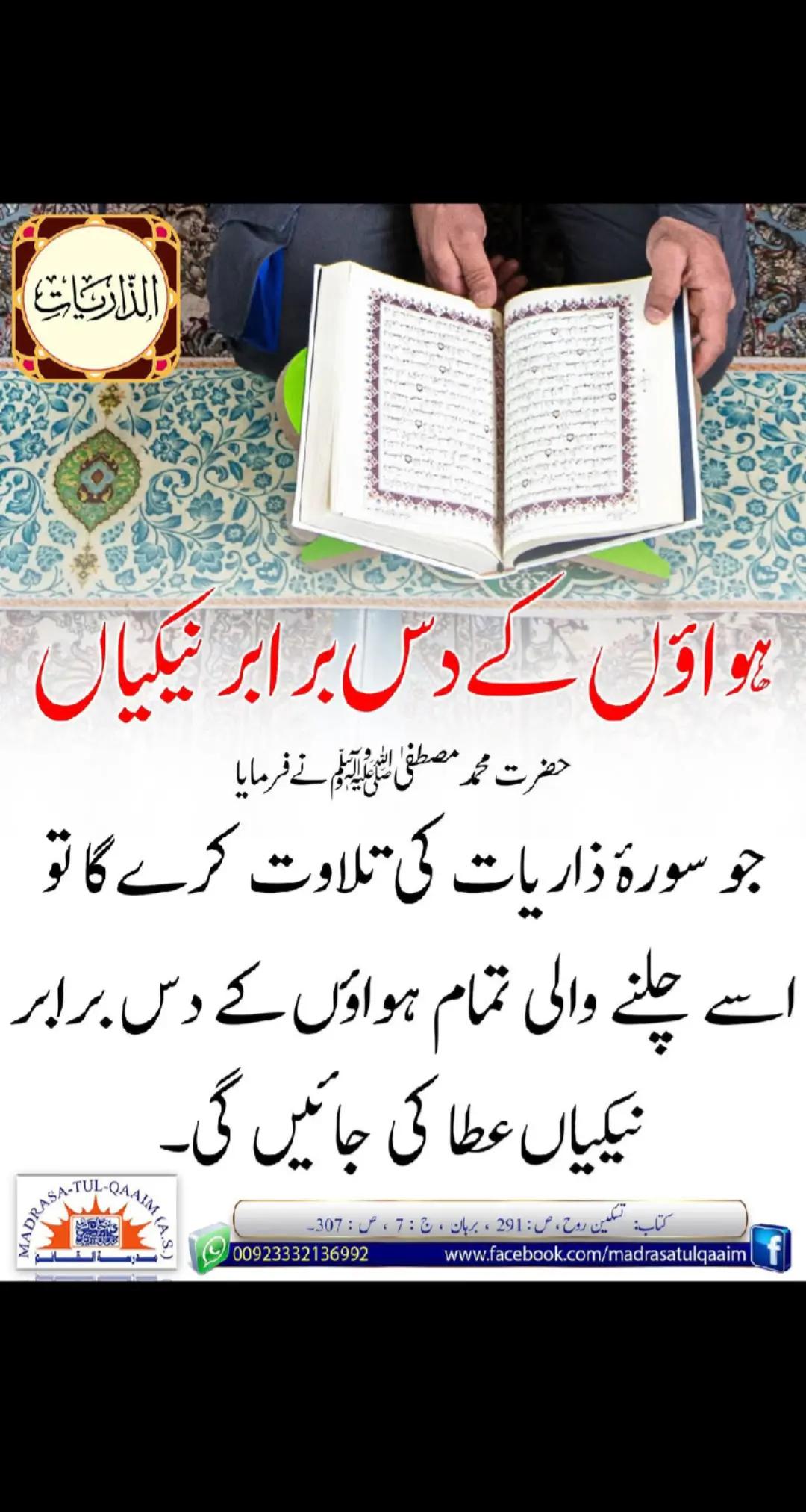 @Asna-e-Ashri_12