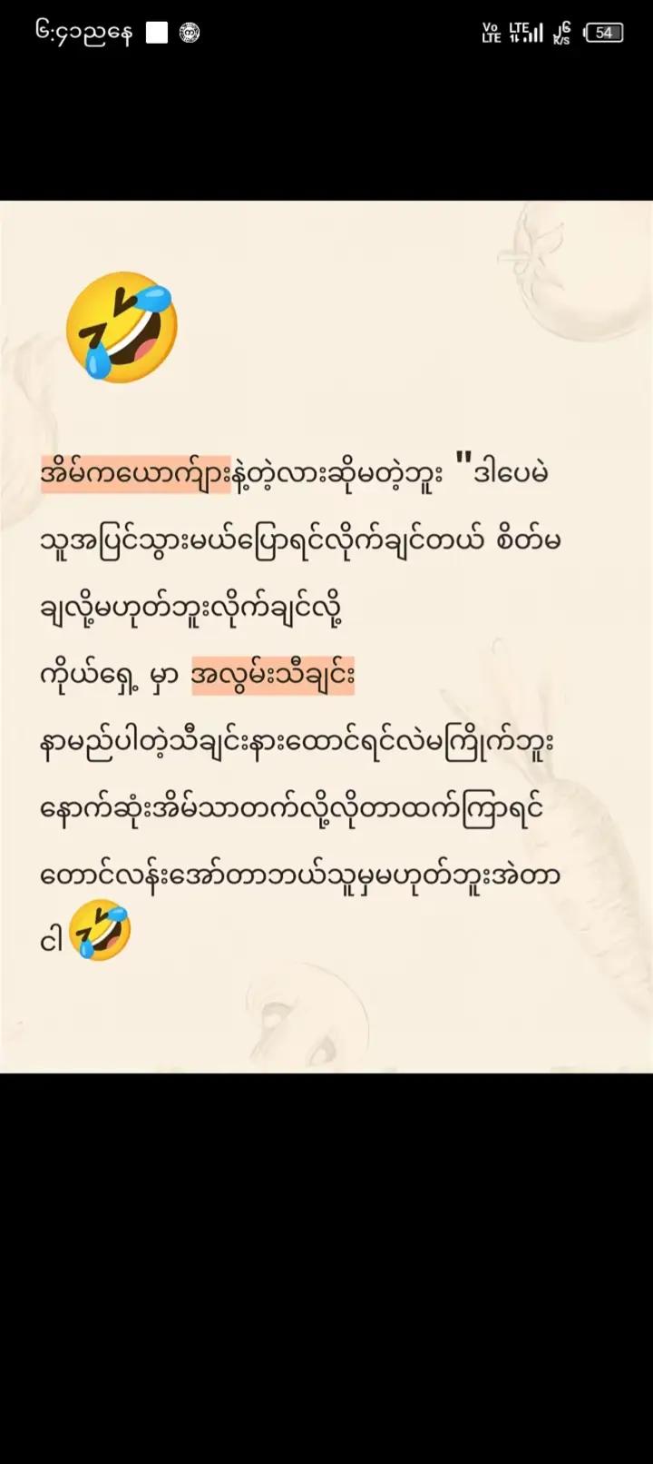 @အရမ်းချစ်ရတယ်ယောကျာ်ရှိပ့တယ်🤭