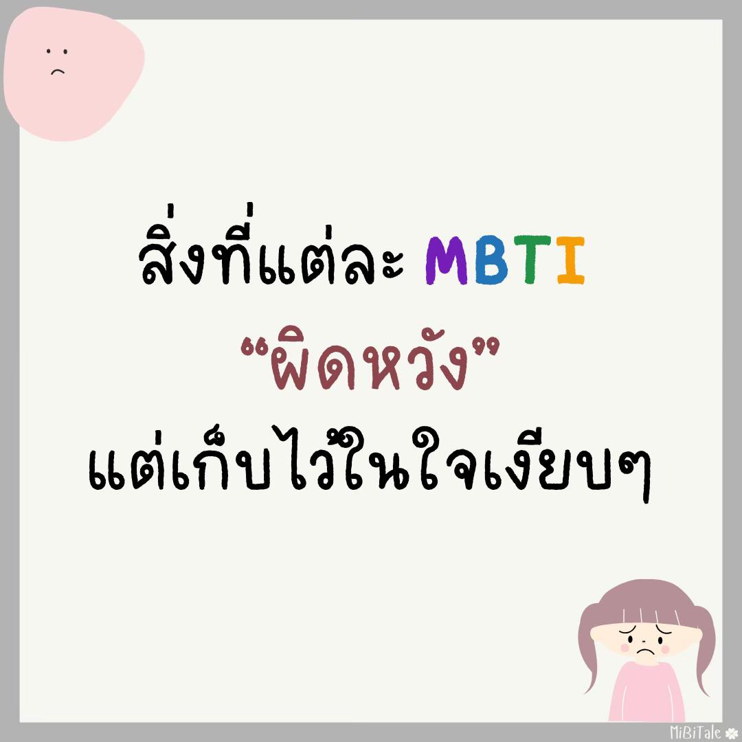 @MiBiTale