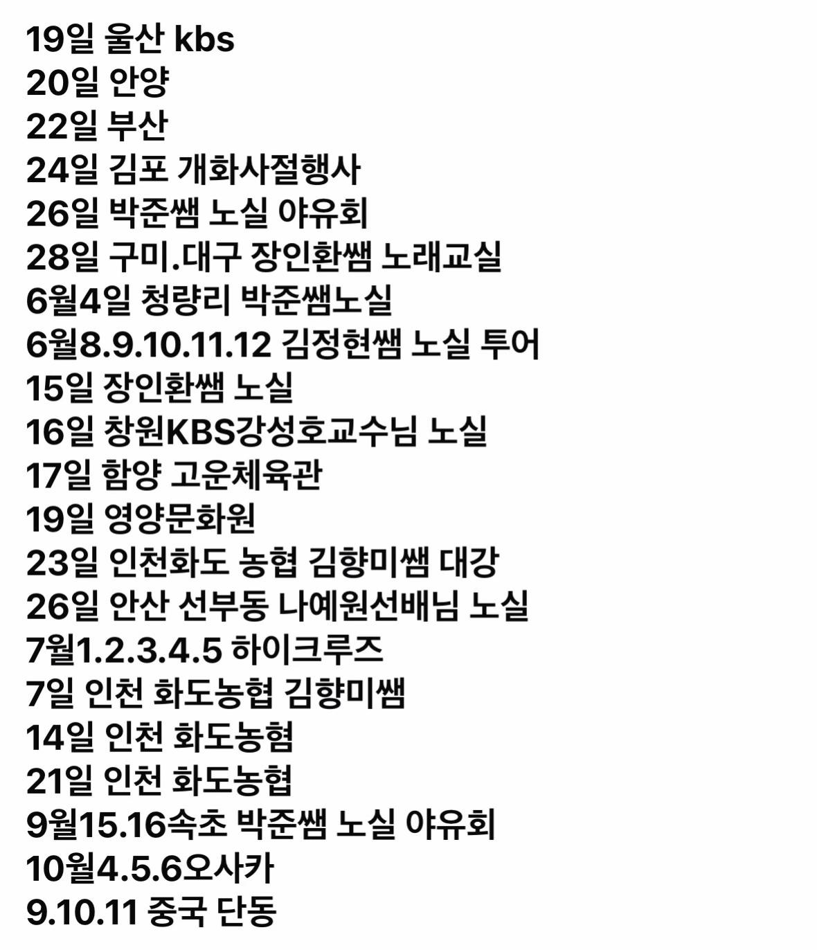 @가수 강토