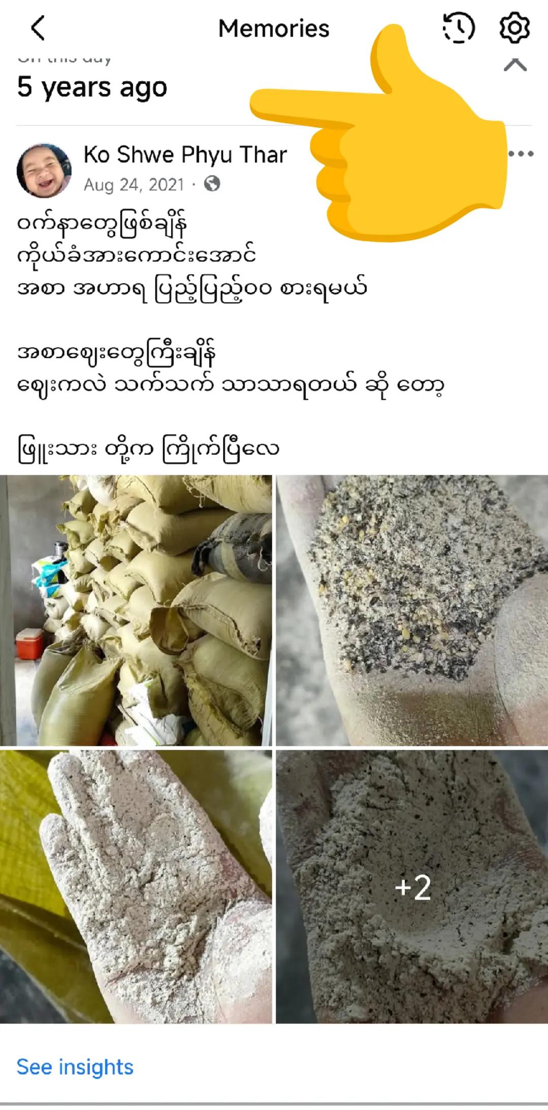 @"ရွှေဖြူးသား"၀က်မွေးမြူရေးခြံ