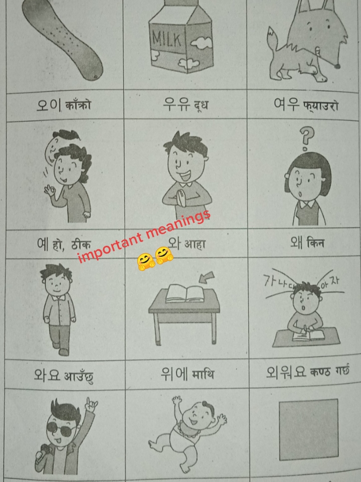@Korean language 2023