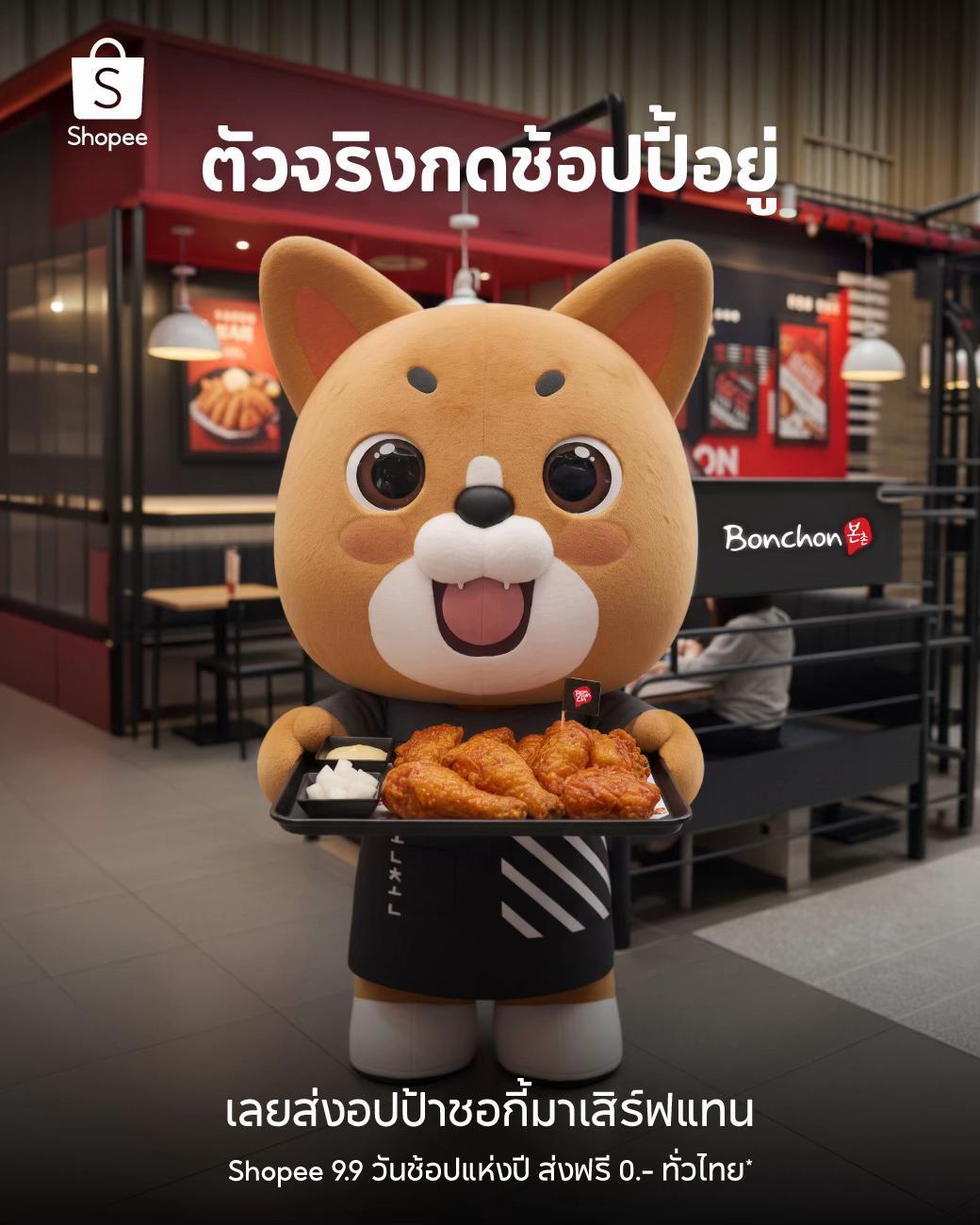 @Shopee Thailand