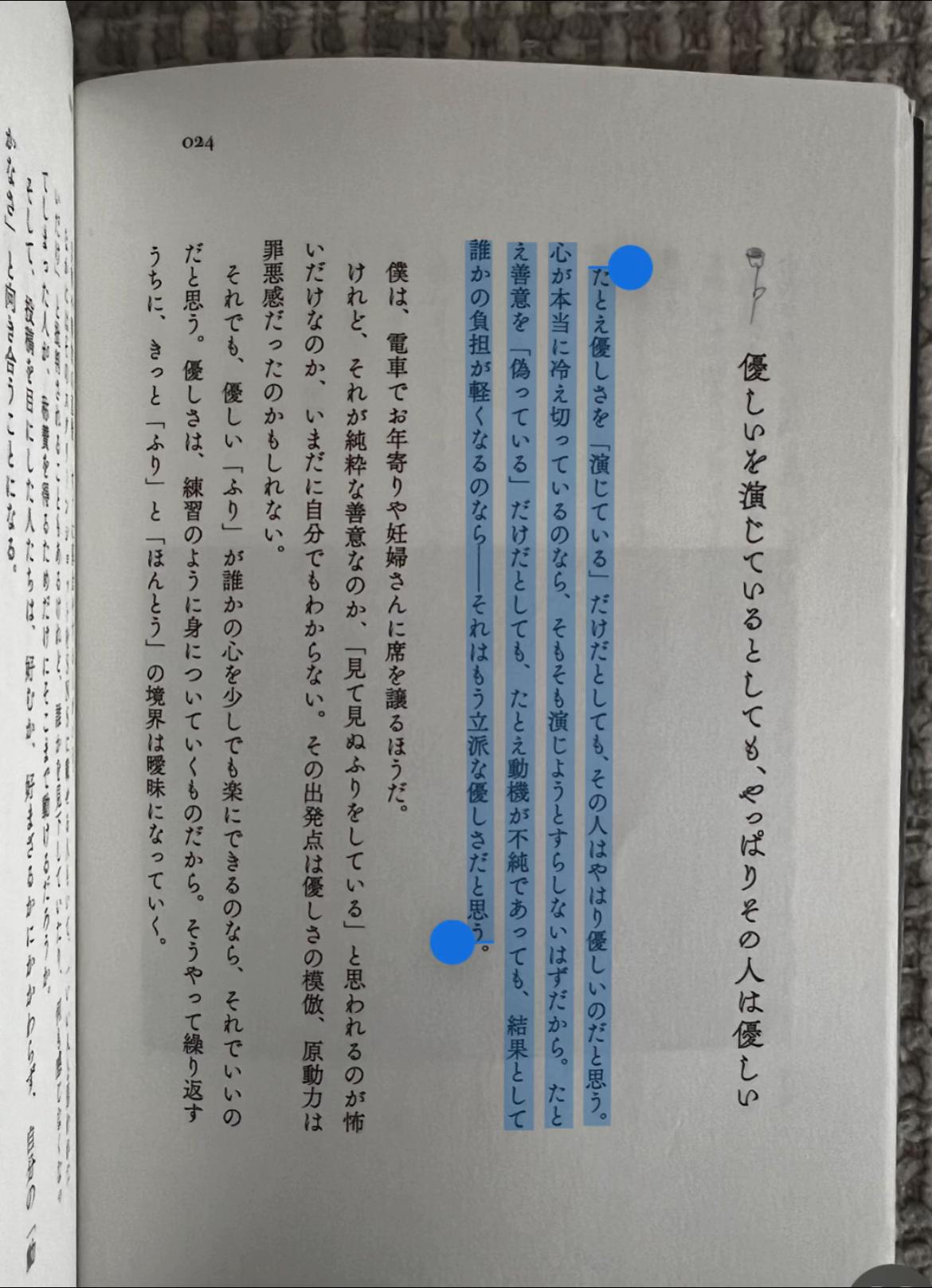 @『それでも光に手を伸ばす』Payao / 詩人