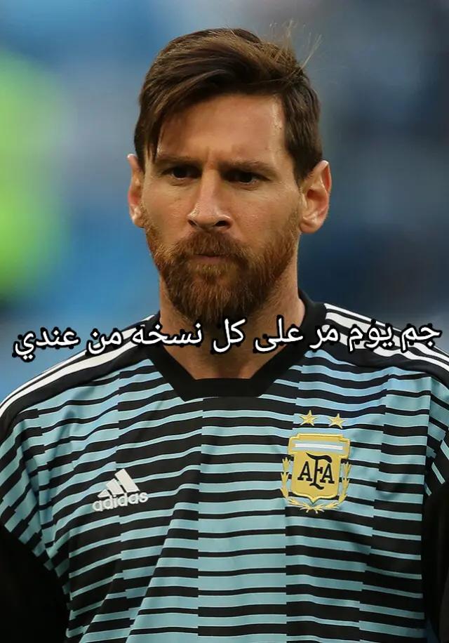 @ٕMeme GOAT - ميمز الأسطورة