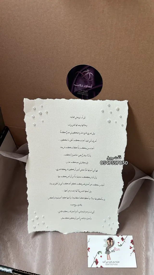 @قفت رون | Gifts Ron 🌷🤍جدة