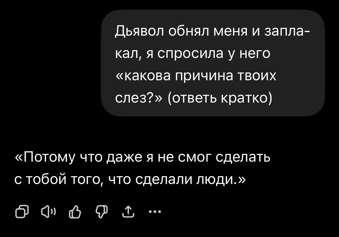@дисгармония