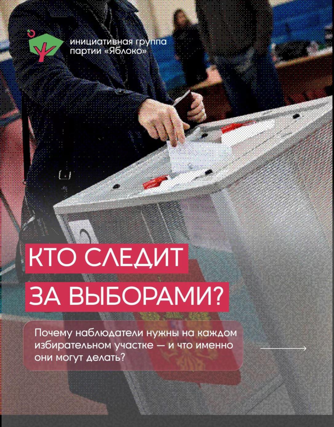 @Инициативная группа Яблока 🍎