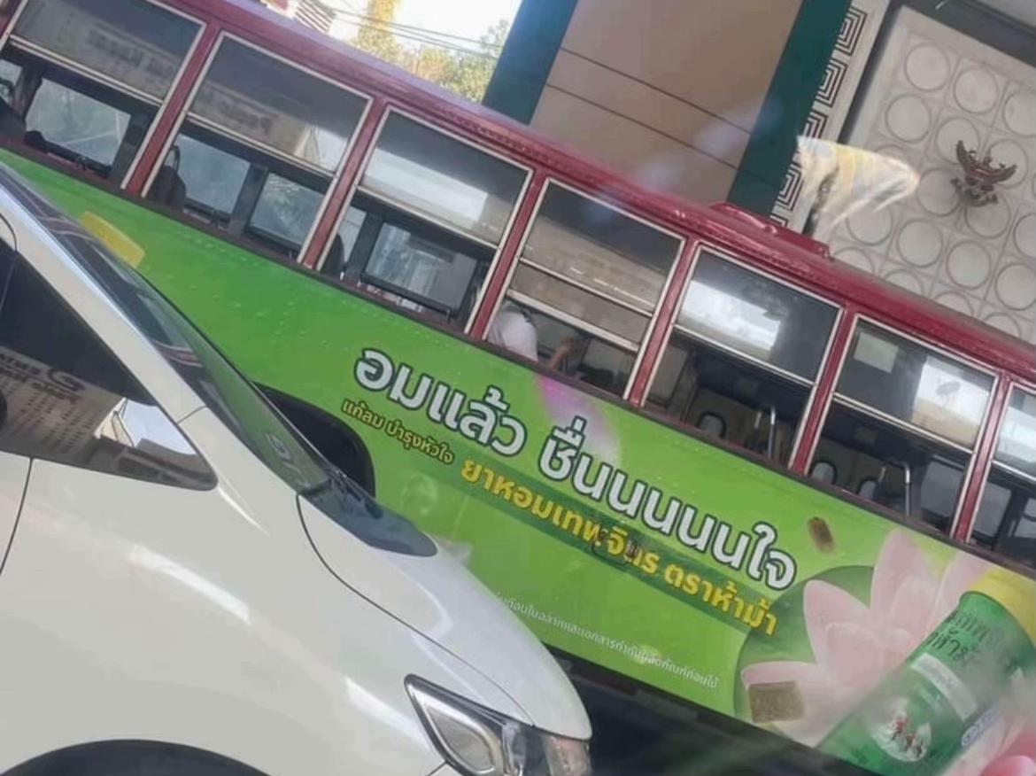 @โอม59