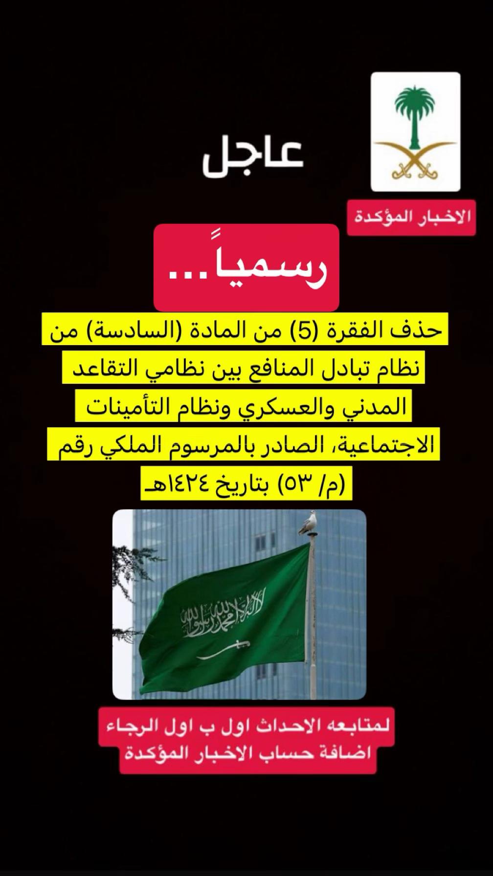@الاخبار المؤكدة