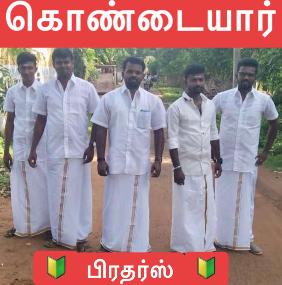 @🔰🔰கொண்டையார்03&ensp;TN49 &55🔰🔰