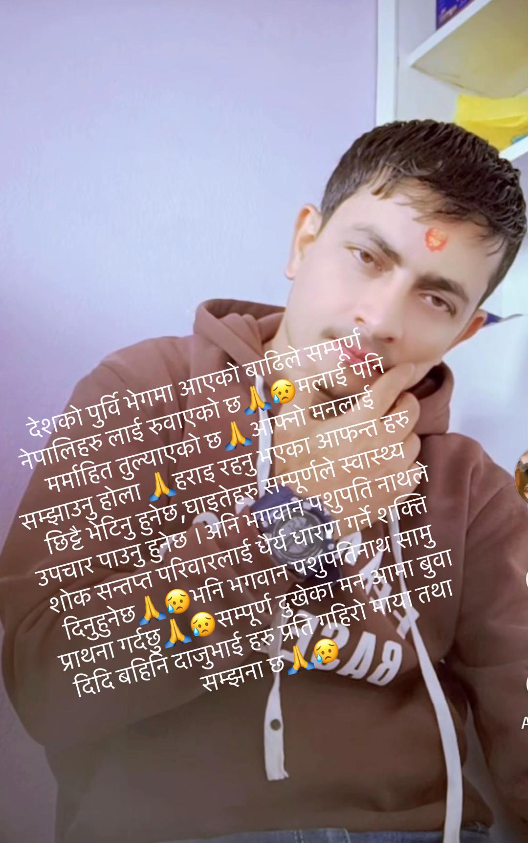 @Nabraj Lamichhane
