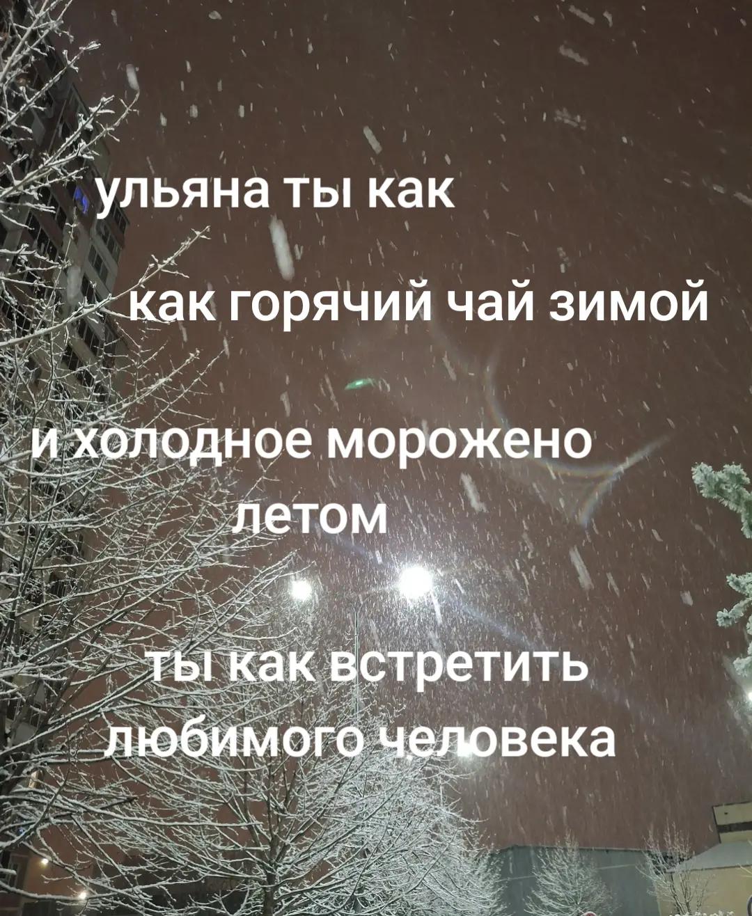 @ЛЮБЛЮ УЛЬЯНУ❤️❤️