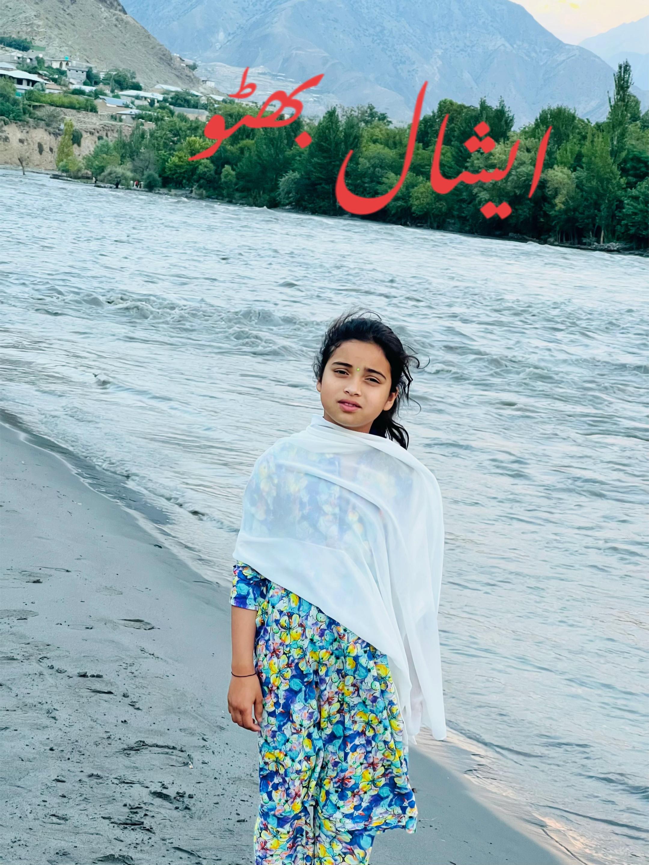 @Akmal Bhutto yuft
